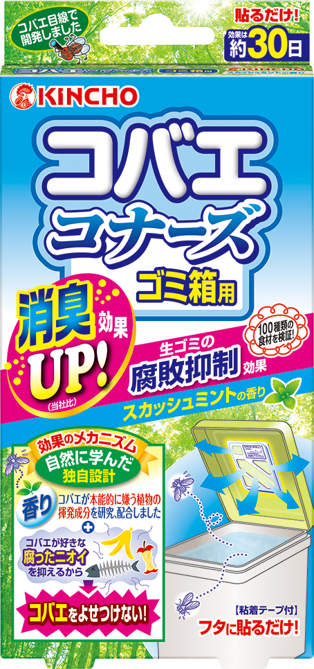 コバエコナーズ ゴミ箱用 スカッシュミントの香り 腐敗抑制プラス よめるネット