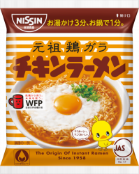 チキンラーメン