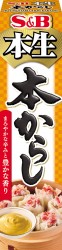 本生 本からし