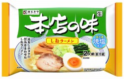 本店の味しおラーメン２人前