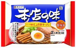 本店の味メンマ風味しょうゆラーメン2人前