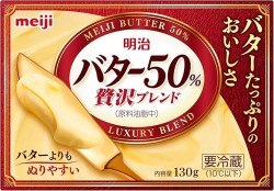 明治バター50％贅沢ブレンド 130g