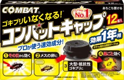 コンバットキャップ