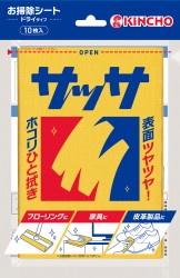 サッサ
