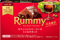 ラミーチョコレート　冬季限定