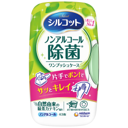 シルコット ノンアルコール除菌* ウェットティッシュ
